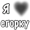 ❤️ Эмодзи «Сердечки С Именами» для Telegram