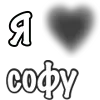 ❤️ Эмодзи «Сердечки С Именами» для Telegram