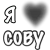 ❤️ Эмодзи «Сердечки С Именами» для Telegram