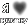 ❤️ Эмодзи «Сердечки С Именами» для Telegram