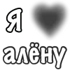 ❤️ Эмодзи «Сердечки С Именами» для Telegram