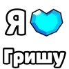 ❤️ Эмодзи «My Status» для Telegram
