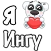 ❤️ Эмодзи «Я Люблю Спотти» для Telegram