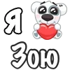 ❤️ Эмодзи «Я Люблю Спотти» для Telegram