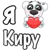 ❤️ Эмодзи «Я Люблю Спотти» для Telegram