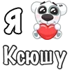 ❤️ Эмодзи «Я Люблю Спотти» для Telegram