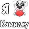 ❤️ Эмодзи «Я Люблю Спотти» для Telegram