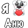 ❤️ Эмодзи «Я Люблю Спотти» для Telegram