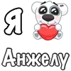 ❤️ Эмодзи «Я Люблю Спотти» для Telegram