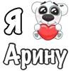 ❤️ Эмодзи «Я Люблю Спотти» для Telegram