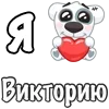 ❤️ Эмодзи «Я Люблю Спотти» для Telegram