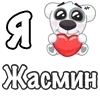 ❤️ Эмодзи «Я Люблю Спотти» для Telegram