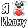 ❤️ Эмодзи «Я Люблю Спотти» для Telegram