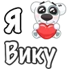 ❤️ Эмодзи «Я Люблю Спотти» для Telegram