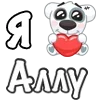❤️ Эмодзи «Я Люблю Спотти» для Telegram