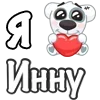 ❤️ Эмодзи «Я Люблю Спотти» для Telegram
