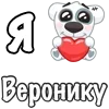 ❤️ Эмодзи «Я Люблю Спотти» для Telegram