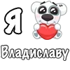 ❤️ Эмодзи «Я Люблю Спотти» для Telegram