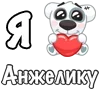 ❤️ Эмодзи «Я Люблю Спотти» для Telegram