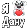 ❤️ Эмодзи «Я Люблю Спотти» для Telegram