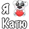 ❤️ Эмодзи «Я Люблю Спотти» для Telegram