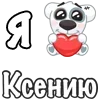 ❤️ Эмодзи «Я Люблю Спотти» для Telegram