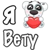 ❤️ Эмодзи «Я Люблю Спотти» для Telegram