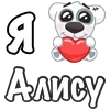❤️ Эмодзи «Я Люблю Спотти» для Telegram