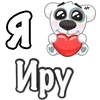 ❤️ Эмодзи «Я Люблю Спотти» для Telegram