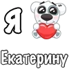 ❤️ Эмодзи «Я Люблю Спотти» для Telegram
