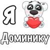 ❤️ Эмодзи «Я Люблю Спотти» для Telegram