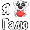 ❤️ Эмодзи «Я Люблю Спотти» для Telegram