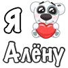 ❤️ Эмодзи «Я Люблю Спотти» для Telegram