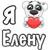 ❤️ Эмодзи «Я Люблю Спотти» для Telegram