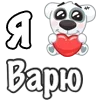 ❤️ Эмодзи «Я Люблю Спотти» для Telegram