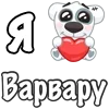 ❤️ Эмодзи «Я Люблю Спотти» для Telegram