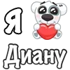 ❤️ Эмодзи «Я Люблю Спотти» для Telegram