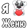 ❤️ Эмодзи «Я Люблю Спотти» для Telegram