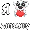 ❤️ Эмодзи «Я Люблю Спотти» для Telegram