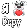 ❤️ Эмодзи «Я Люблю Спотти» для Telegram