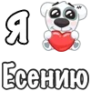 ❤️ Эмодзи «Я Люблю Спотти» для Telegram