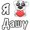 ❤️ Эмодзи «Я Люблю Спотти» для Telegram