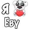 ❤️ Эмодзи «Я Люблю Спотти» для Telegram