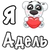 ❤️ Эмодзи «Я Люблю Спотти» для Telegram