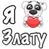 ❤️ Эмодзи «Я Люблю Спотти» для Telegram
