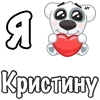 ❤️ Эмодзи «Я Люблю Спотти» для Telegram