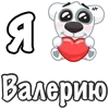 ❤️ Эмодзи «Я Люблю Спотти» для Telegram