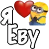 ❤️ Эмодзи «Имена С Миньонами» для Telegram