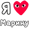 ❤️ Эмодзи «👀❤ Я люблю...» для Telegram