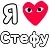 ❤️ Эмодзи «👀❤ Я люблю...» для Telegram